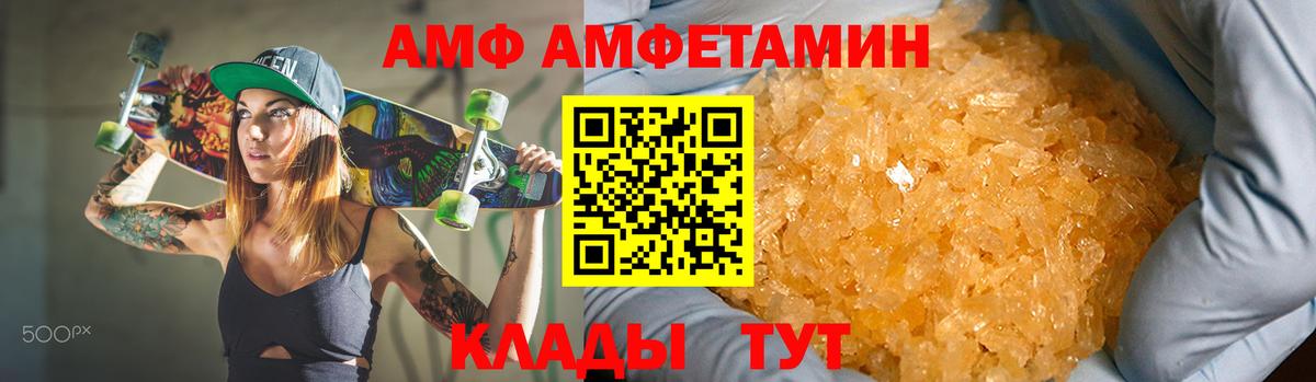 Амфетамин  Вход с VPN  Семёнов  сайты даркнета клад  АМФ Розовый 