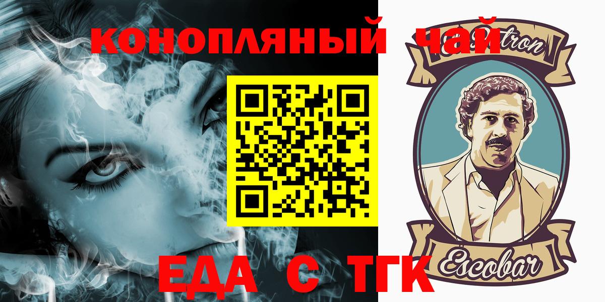Canna-Cookies марихуана  Вход с VPN  Семёнов 