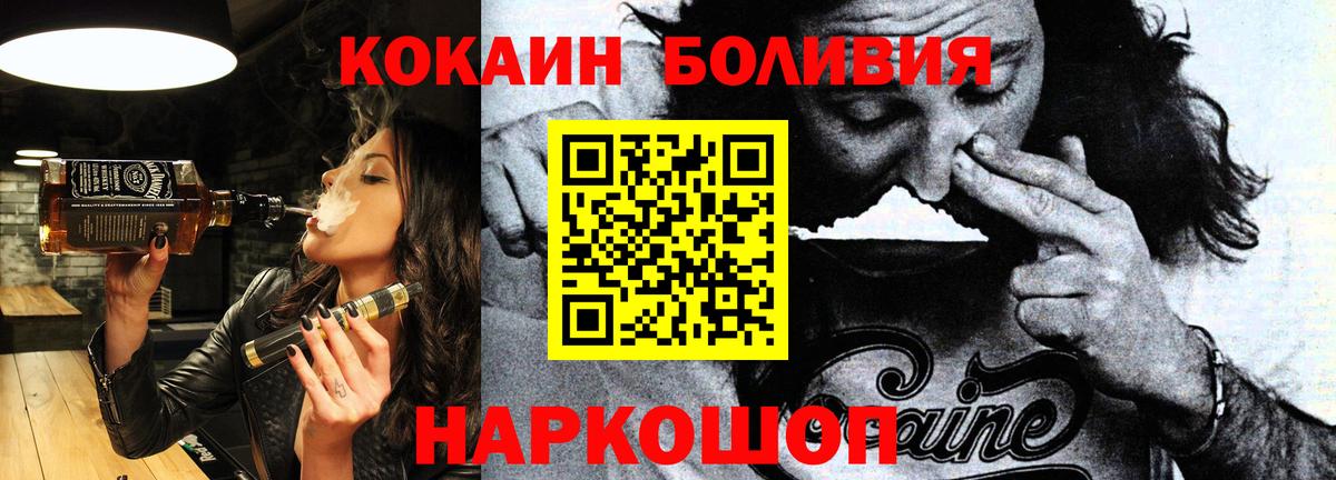 Cocaine 97%  цена   Семёнов  Вход с VPN  COCAIN Fish Scale 