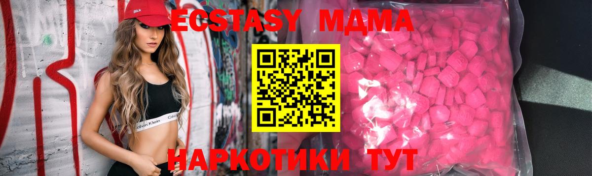 Семёнов  ЭКСТАЗИ 300 mg  Экстази  Вход с VPN  Экстази VHQ 