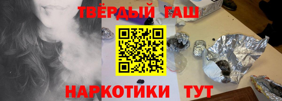 ГАШИШ Ice-O-Lator  Вход с VPN  Семёнов  ГАШИШ 40% ТГК 