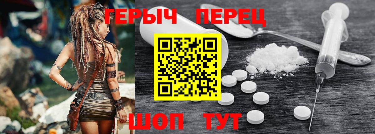 ГЕРОИН хмурый Семёнов