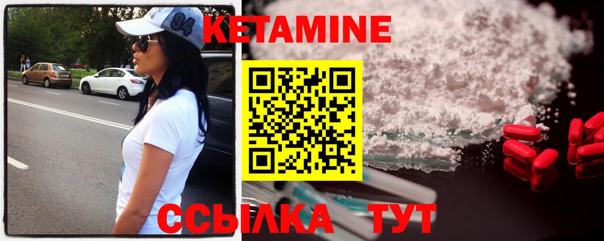 КЕТАМИН ketamine  Вход с VPN  Семёнов 