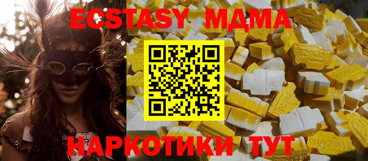МДМА кристаллы Семёнов