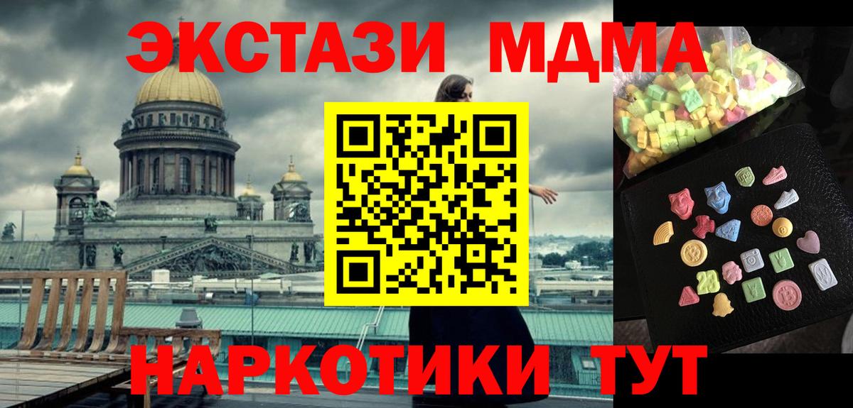 Семёнов  МДМА crystal  Вход с VPN  МДМА crystal 