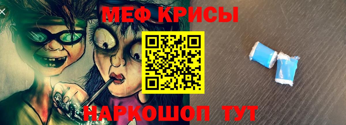 МЕФ мука Семёнов