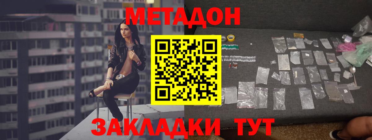 Семёнов  omg маркетплейс  Вход с VPN  Метадон кристалл 