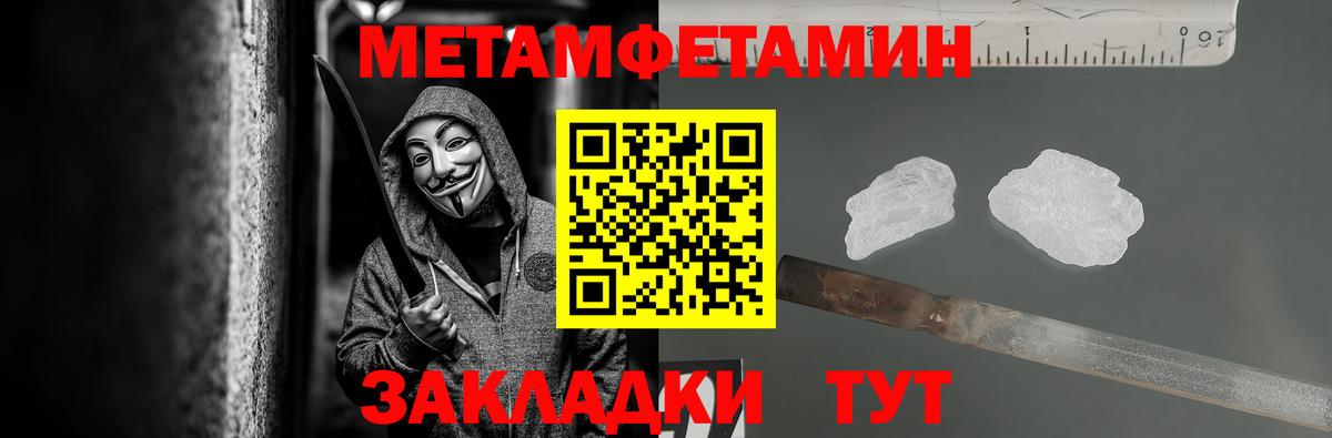 Первитин мет Семёнов